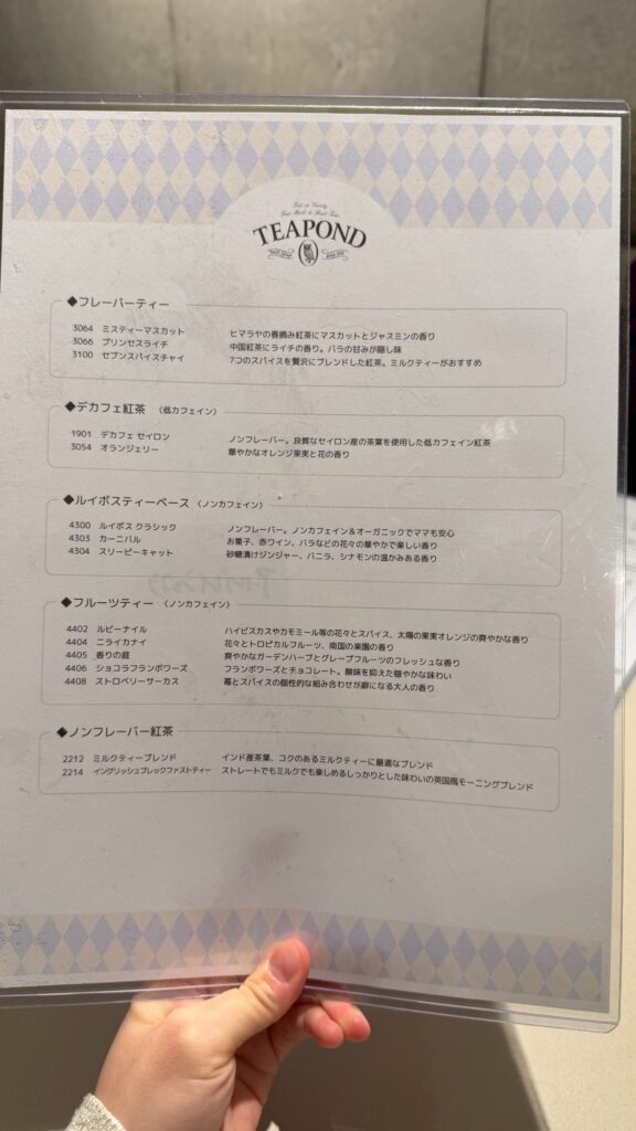 ティーポンドの紅茶メニューの写真