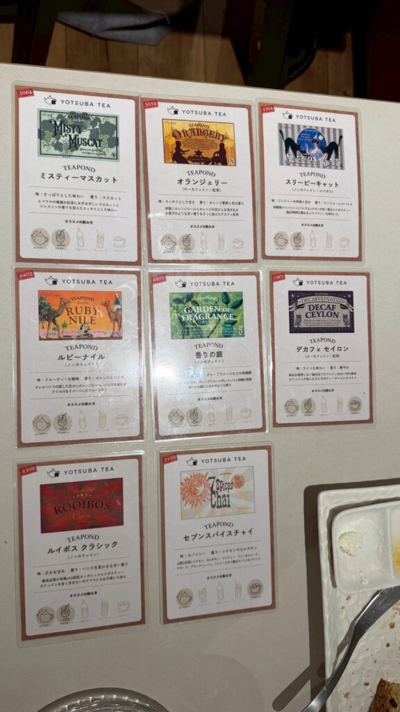 飲んだ紅茶の説明カードの写真