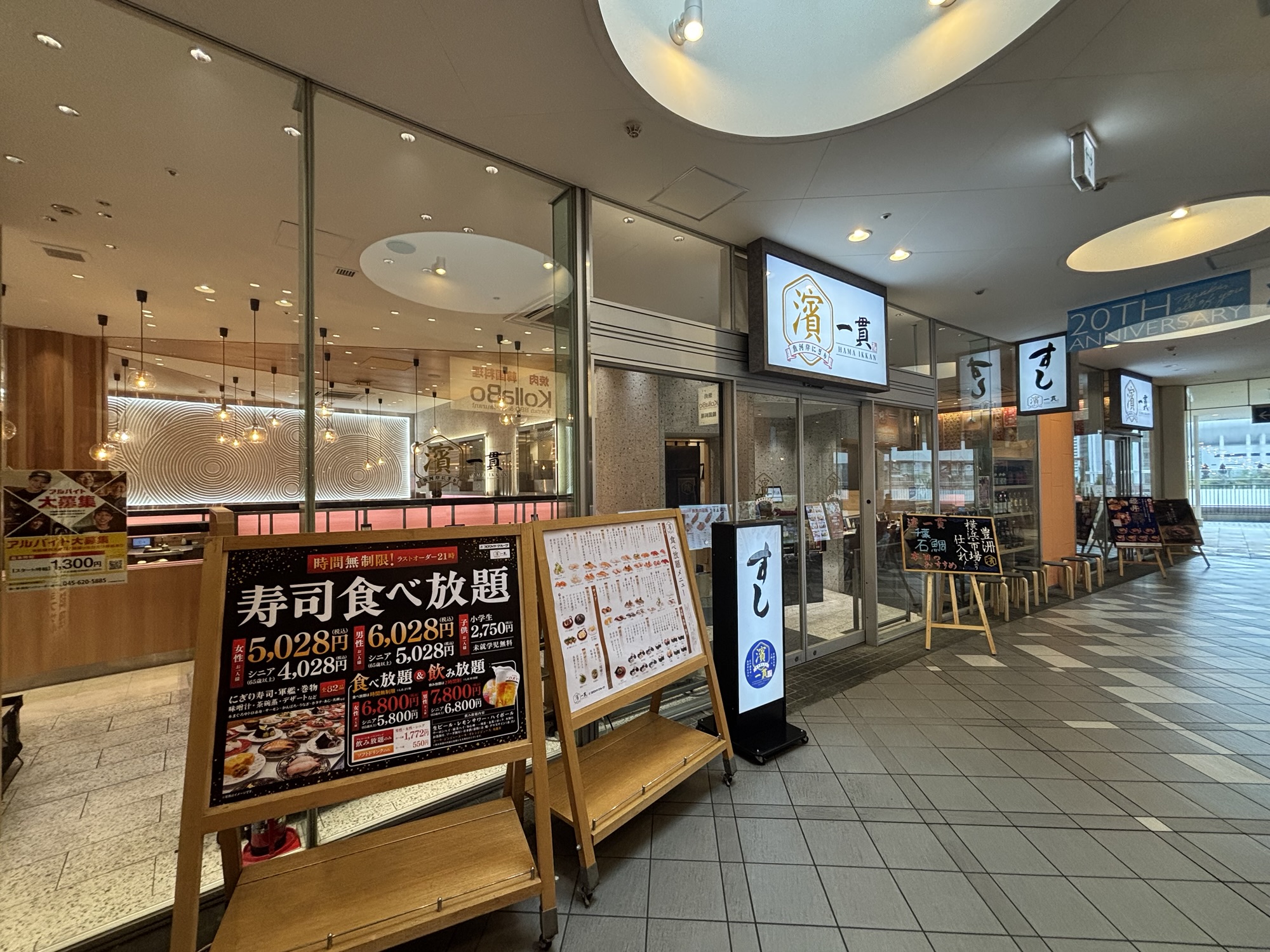 横浜ベイクォーターにある寿司食べ放題の店「濱一貫」の店舗外観。