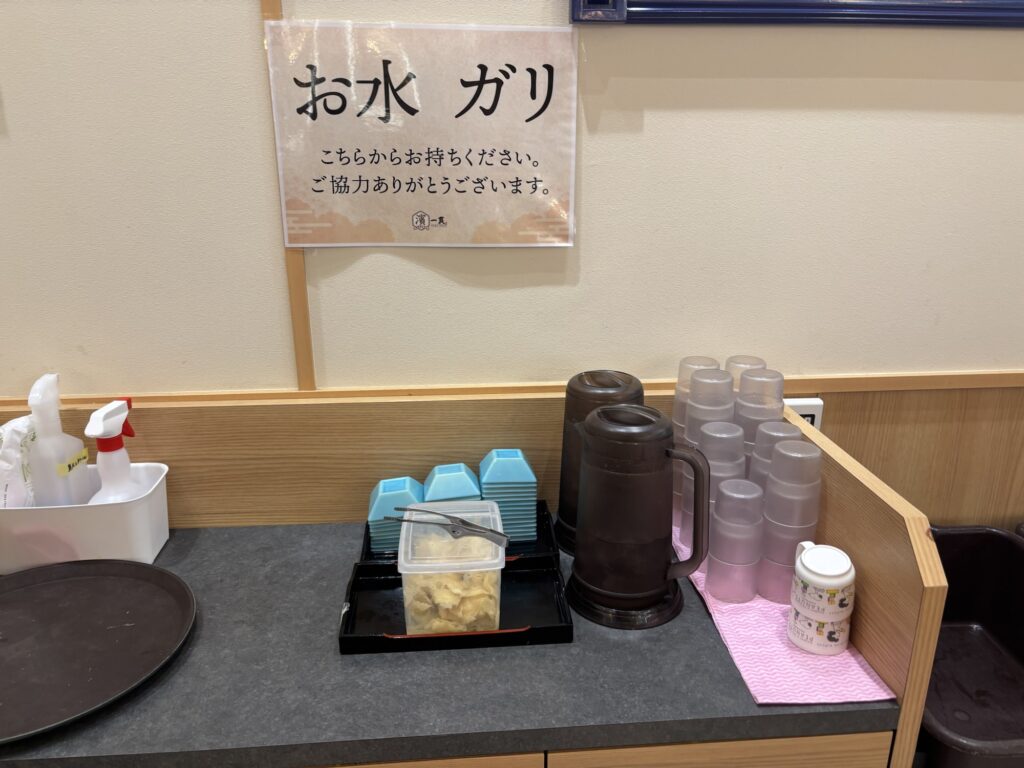 濱一貫のお水とガリのセルフサービスコーナー